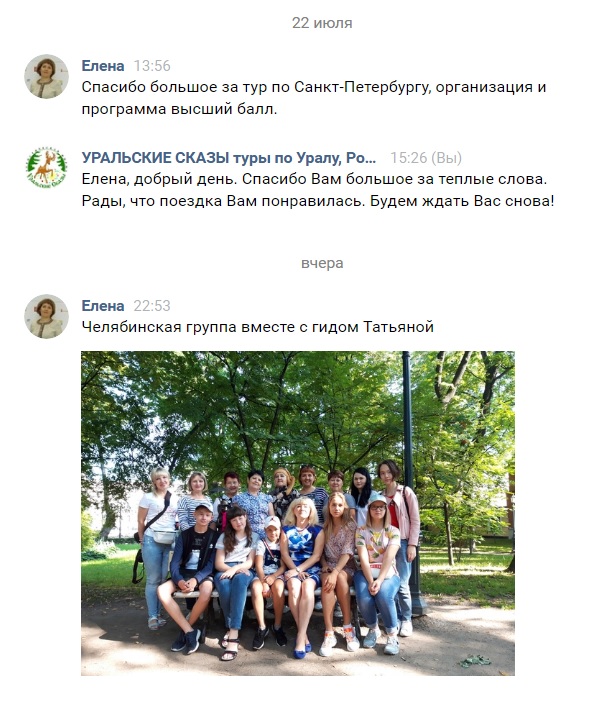 отзыв уральские сказы